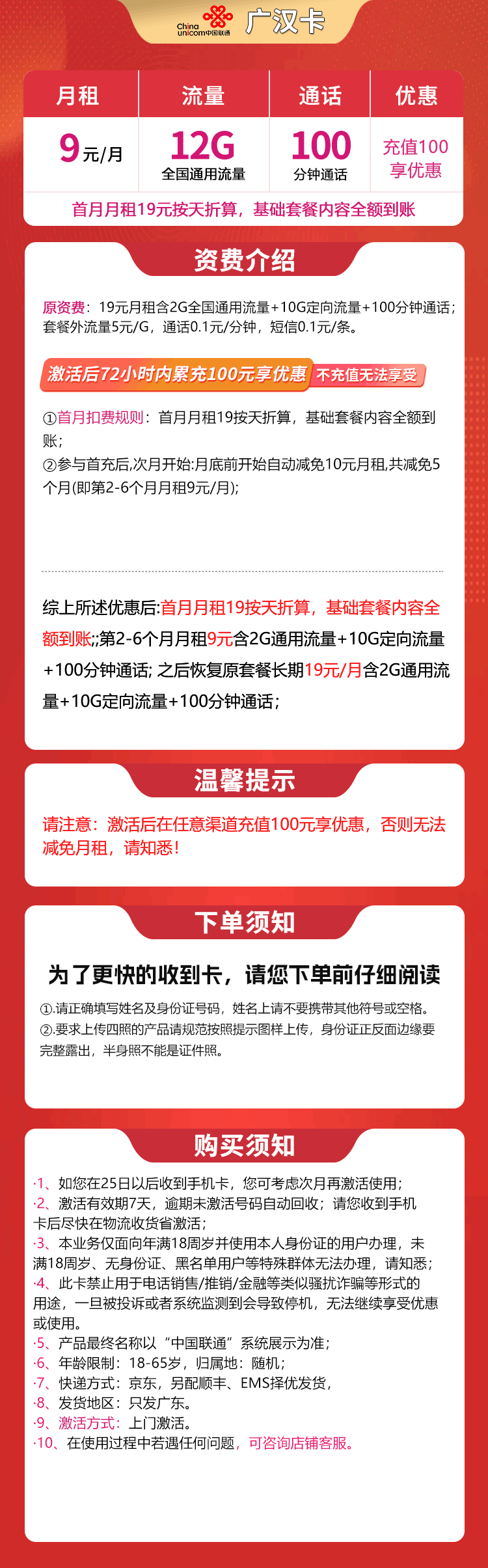 365套餐网,联通广汉卡资费套餐介绍 365套餐网,联通广汉卡资费套餐介绍