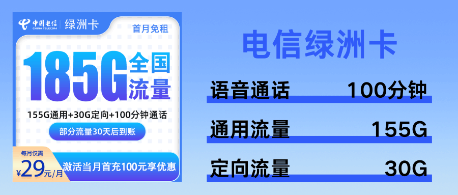 365套餐网,电信绿洲卡 365套餐网,电信绿洲卡