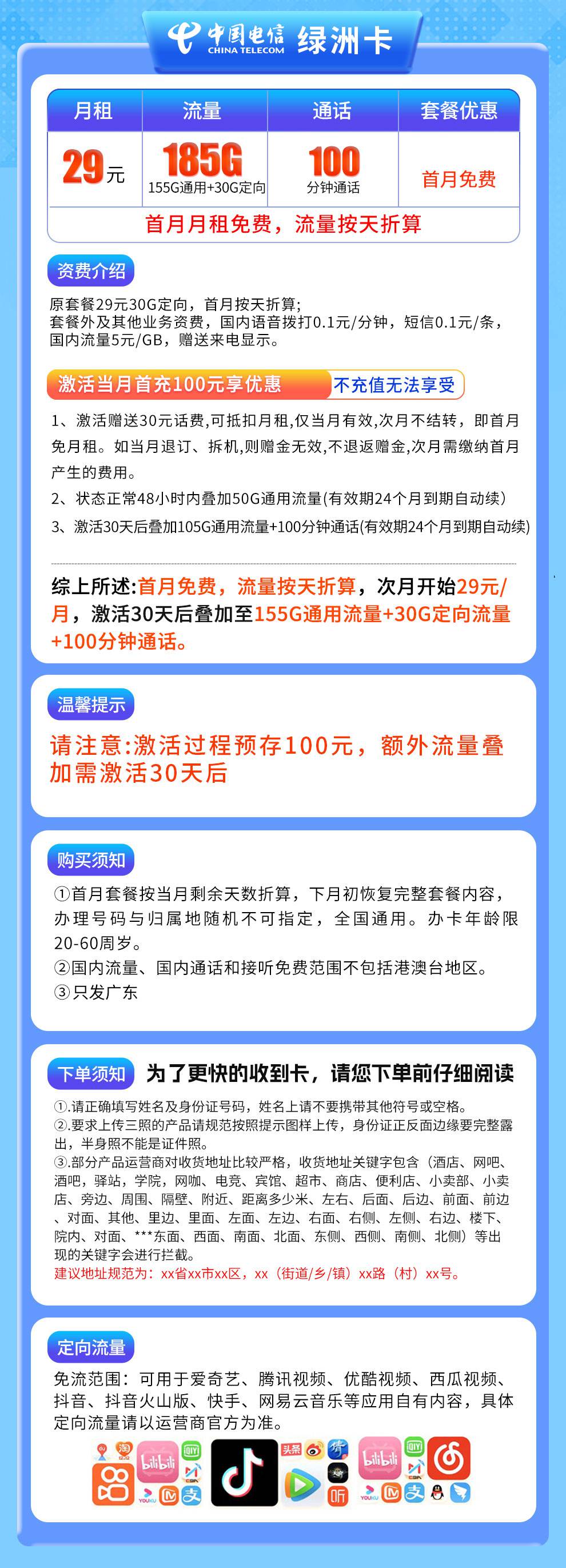 365套餐网,电信绿洲卡资费套餐介绍 365套餐网,电信绿洲卡资费套餐介绍