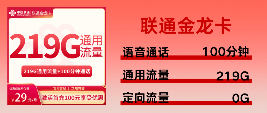 365套餐网,联通金龙卡 365套餐网,联通金龙卡