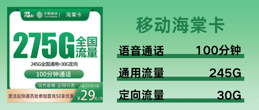 365套餐网,移动海棠卡 365套餐网,移动海棠卡