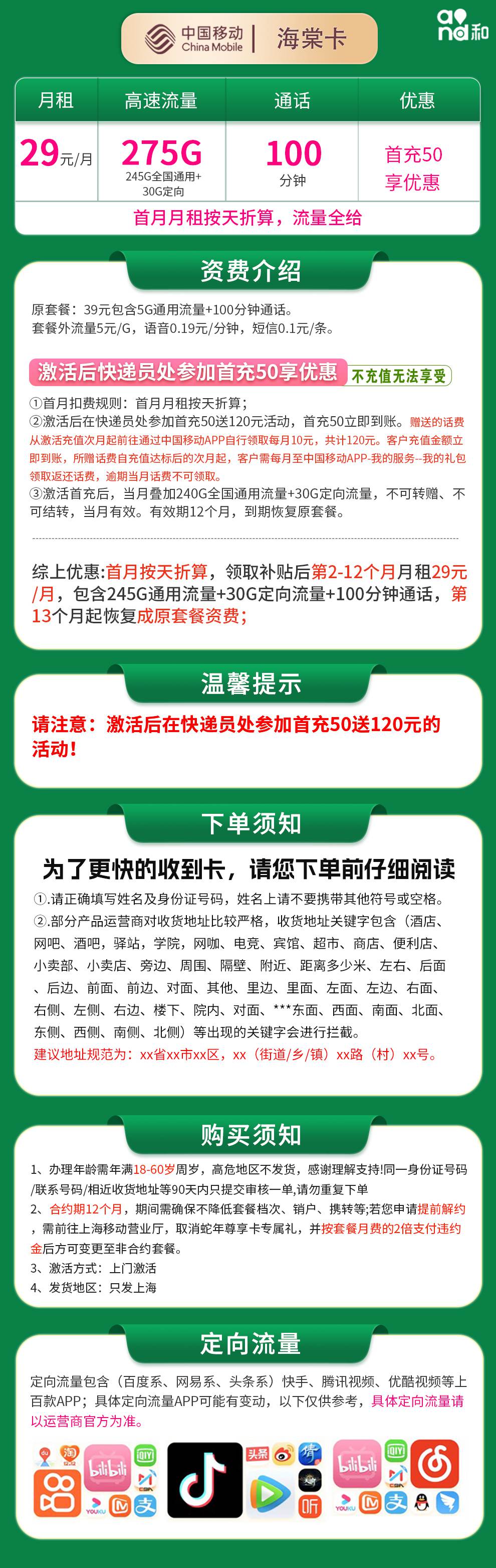 365套餐网,移动海棠卡资费套餐介绍 365套餐网,移动海棠卡资费套餐介绍