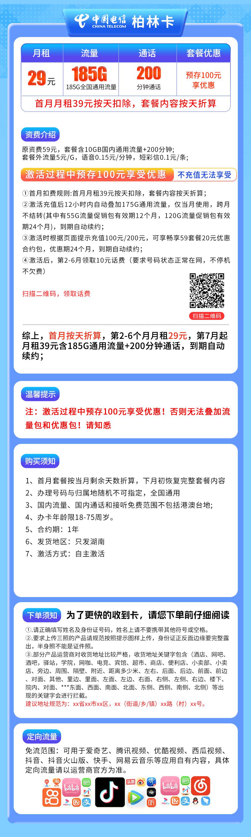 365套餐网,电信柏林卡资费套餐介绍 365套餐网,电信柏林卡资费套餐介绍