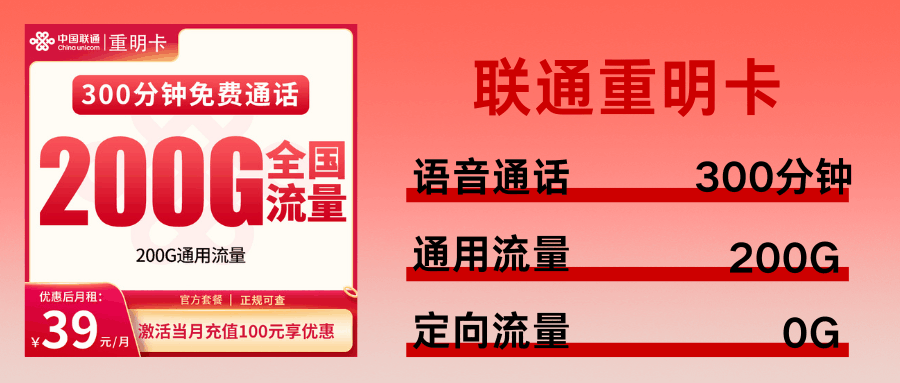 365套餐网,联通重明卡 365套餐网,联通重明卡