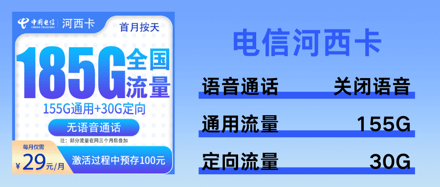 365套餐网,电信河西卡 365套餐网,电信河西卡