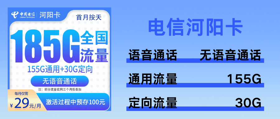 365套餐网,电信河阳卡 365套餐网,电信河阳卡
