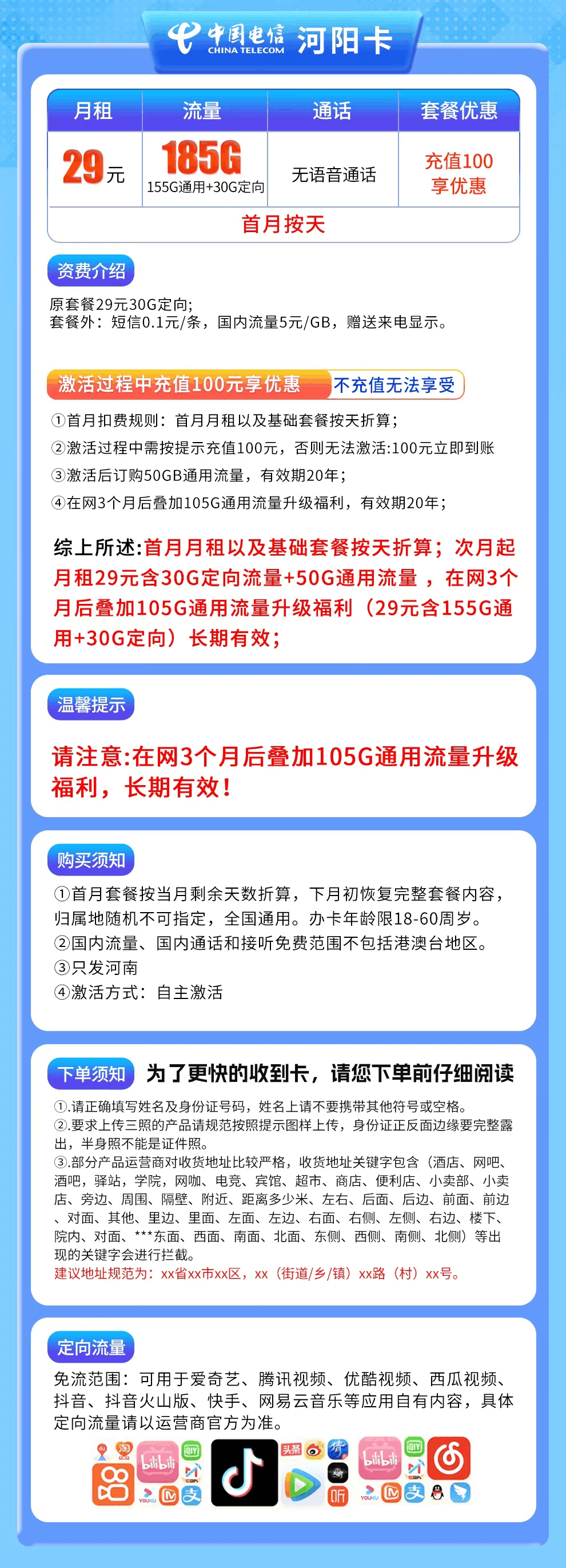 365套餐网,电信河阳卡资费套餐介绍 365套餐网,电信河阳卡资费套餐介绍