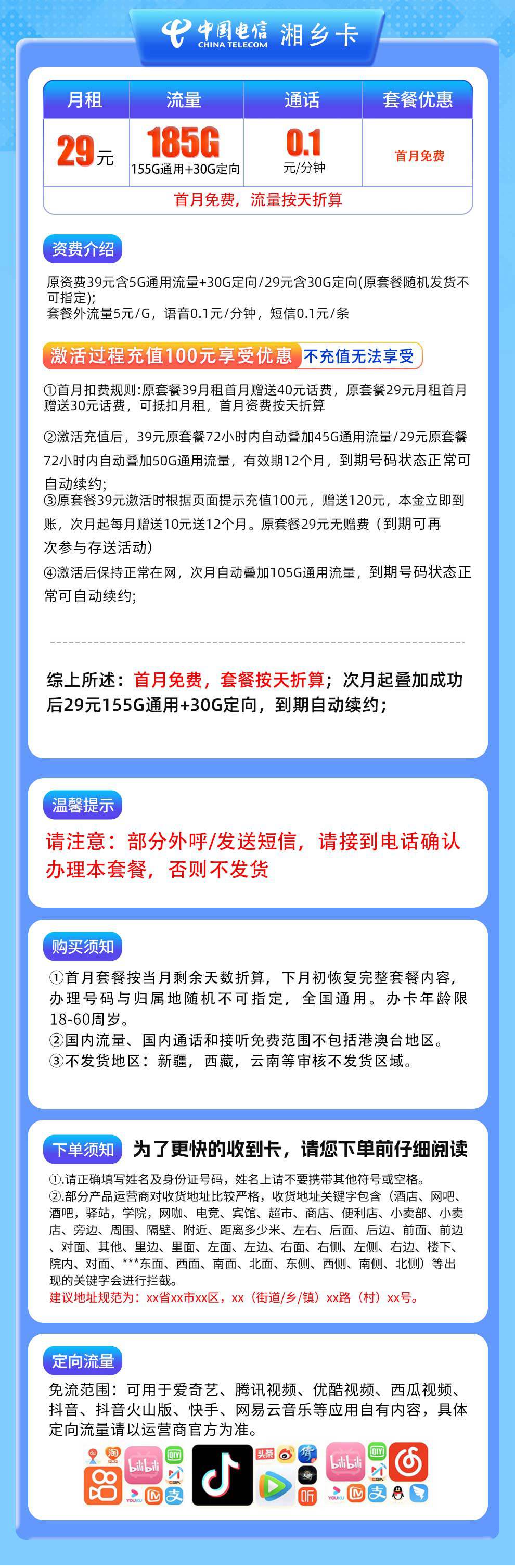 365套餐网,电信湘乡卡资费套餐介绍 365套餐网,电信湘乡卡资费套餐介绍
