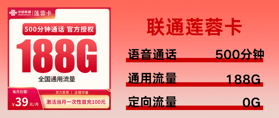 365套餐网,联通莲蓉卡 365套餐网,联通莲蓉卡