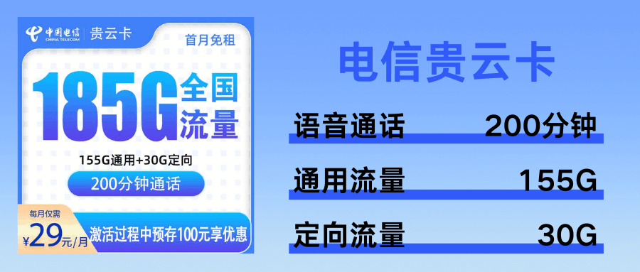 365套餐网,电信贵云卡 365套餐网,电信贵云卡