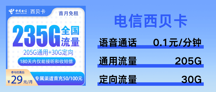 365套餐网,电信西贝卡 365套餐网,电信西贝卡