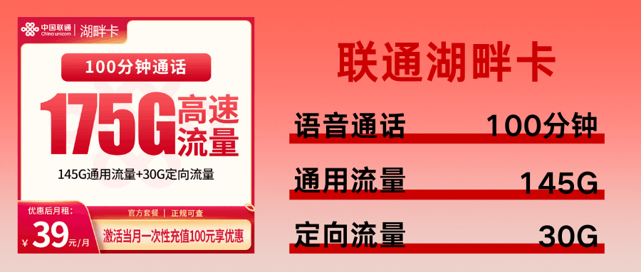 365套餐网,联通湖畔卡 365套餐网,联通湖畔卡