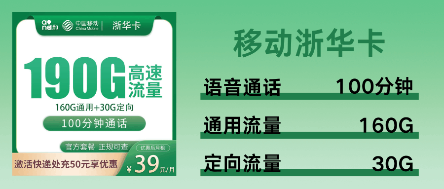 365套餐网,移动浙华卡 365套餐网,移动浙华卡