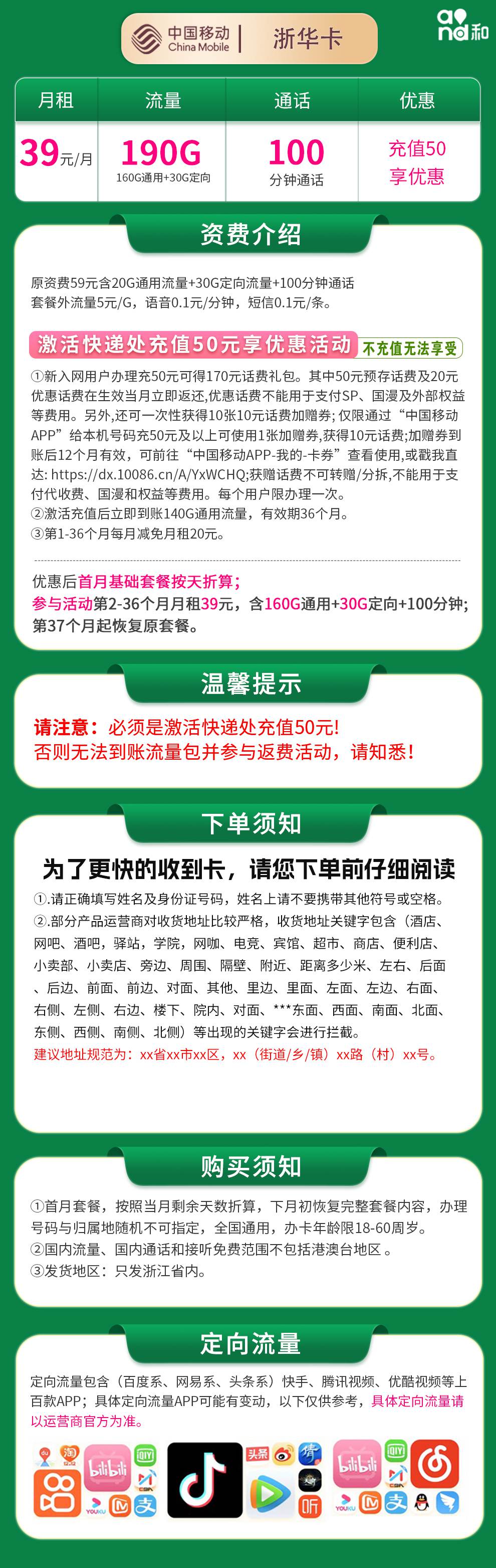 365套餐网,移动浙华卡资费套餐介绍 365套餐网,移动浙华卡资费套餐介绍