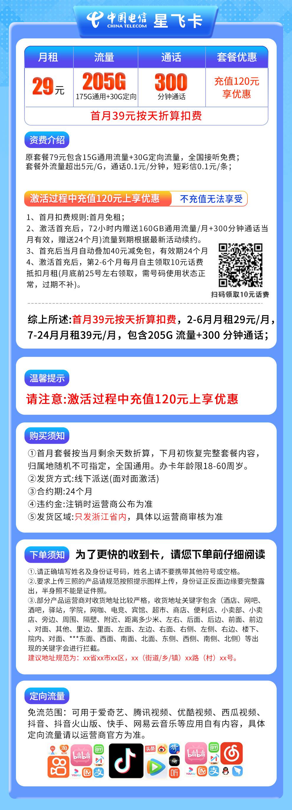 1764670946681166.jpg 星飞卡.jpg