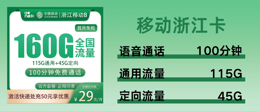 365套餐网,移动浙江卡 365套餐网,移动浙江卡