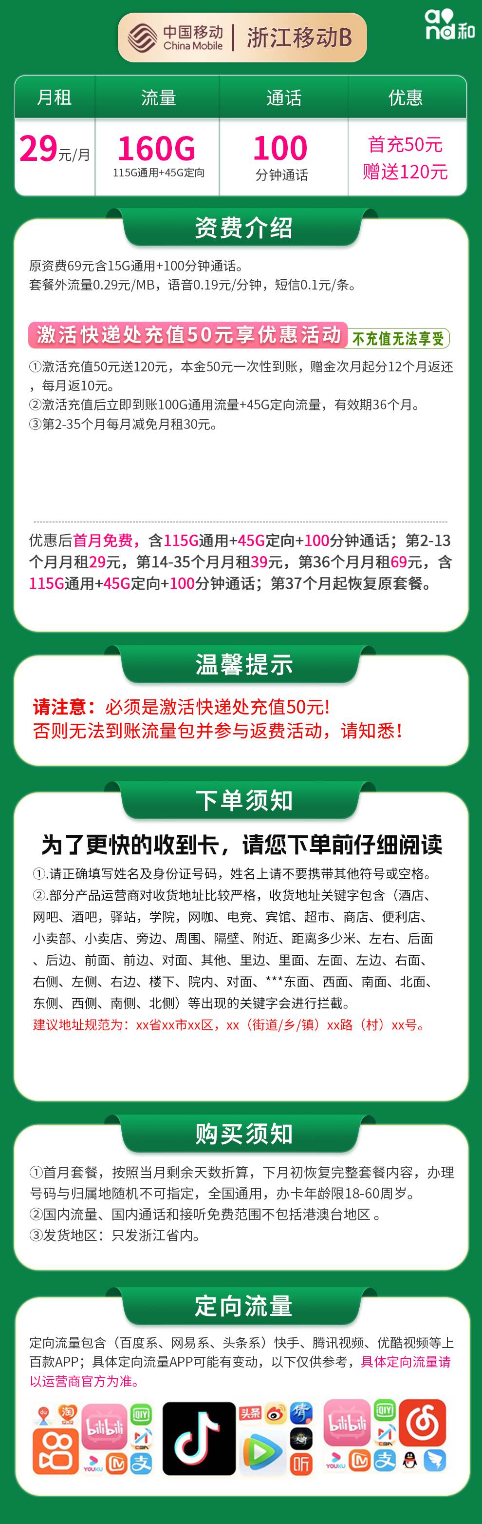365套餐网,移动浙江卡资费套餐介绍 365套餐网,移动浙江卡资费套餐介绍