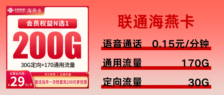 365套餐网,联通海燕卡 365套餐网,联通海燕卡