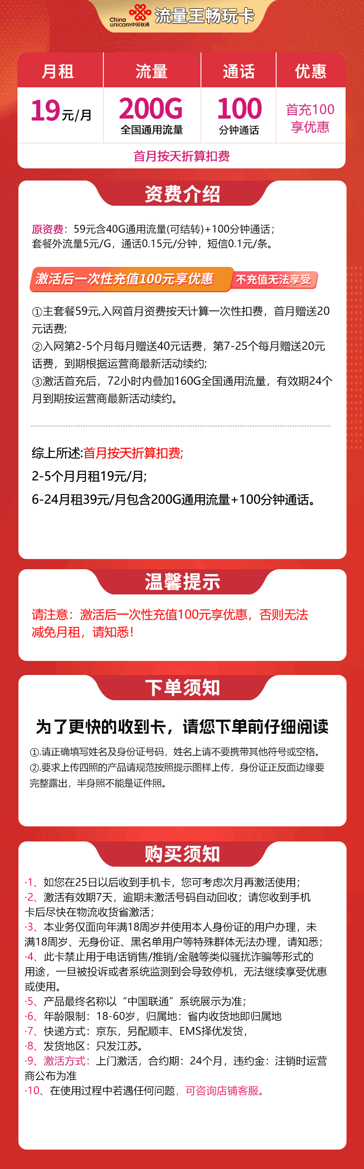 365套餐网，联通畅玩卡资费套餐介绍