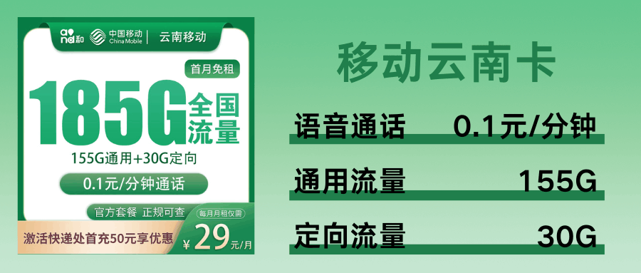 365套餐网,移动云南卡 365套餐网,移动云南卡
