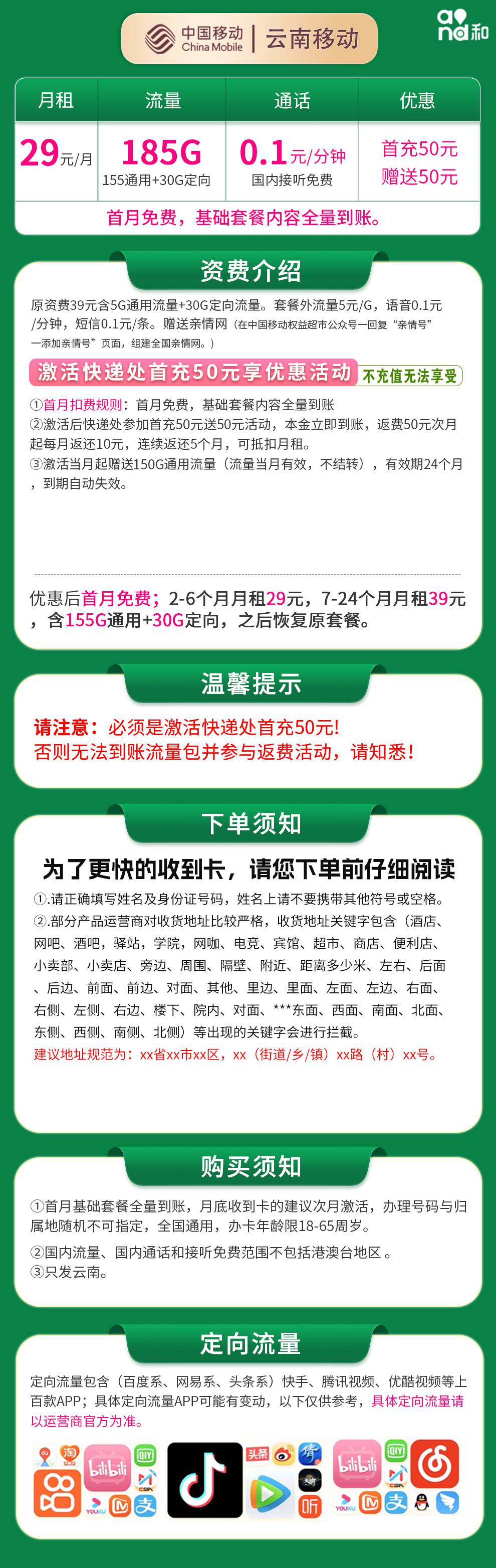 365套餐网,移动云南卡资费套餐介绍 365套餐网,移动云南卡资费套餐介绍