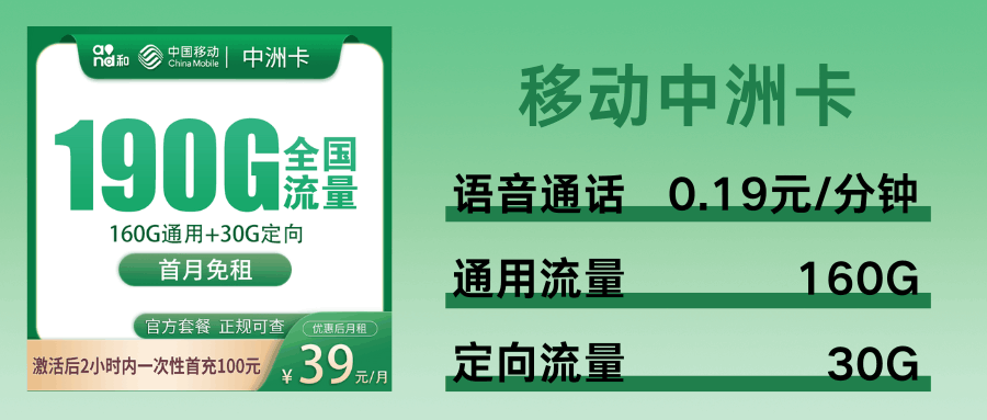 365套餐网,移动中洲卡 365套餐网,移动中洲卡