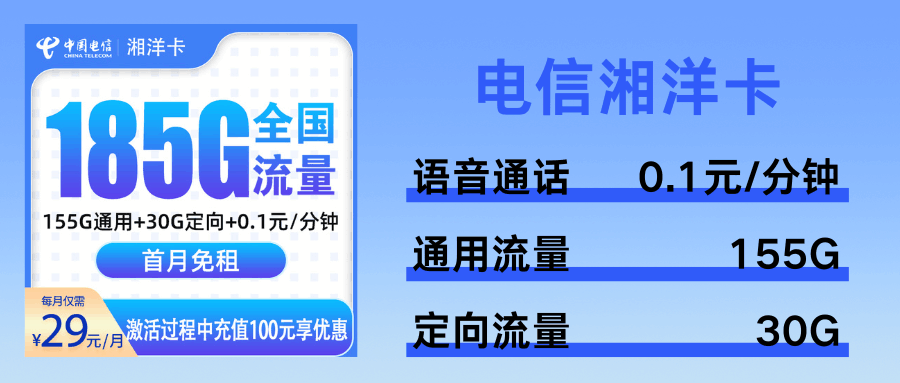 365套餐网,电信湘洋卡 365套餐网,电信湘洋卡