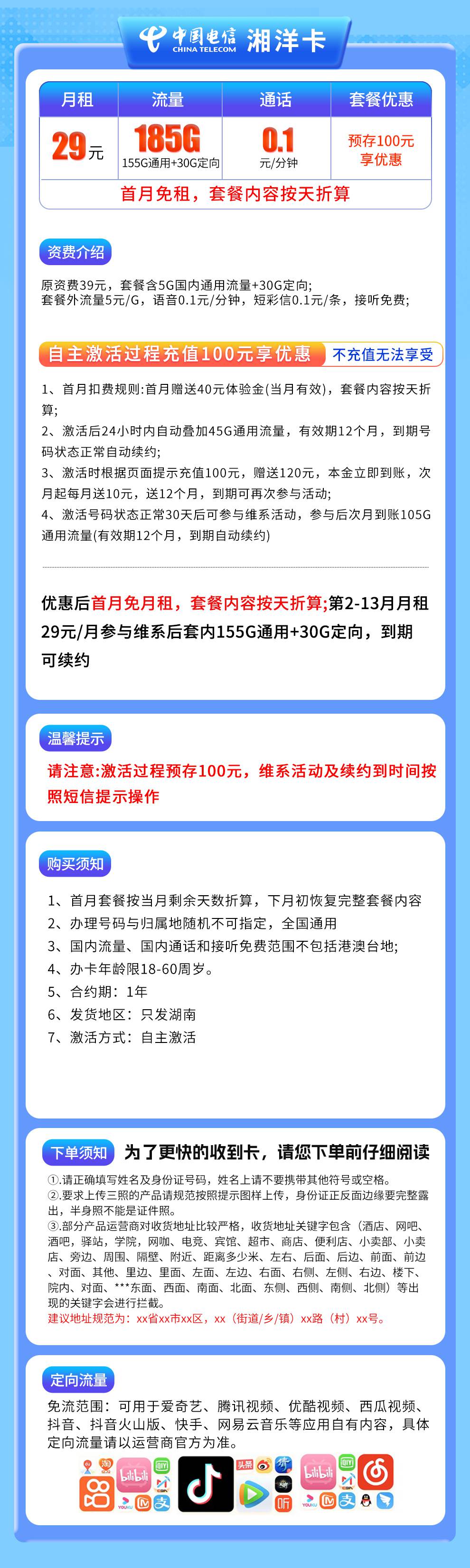 365套餐网,电信湘洋卡资费套餐介绍 365套餐网,电信湘洋卡资费套餐介绍