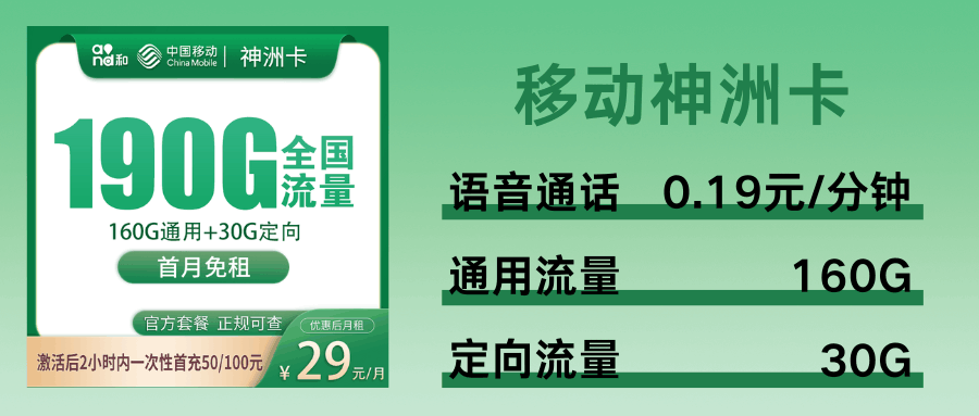 365套餐网,移动神洲卡 365套餐网,移动神洲卡