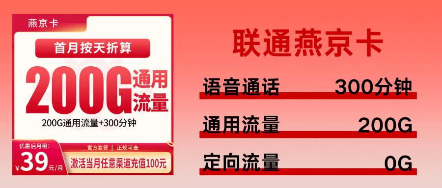 365套餐网,联通燕京卡 365套餐网,联通燕京卡
