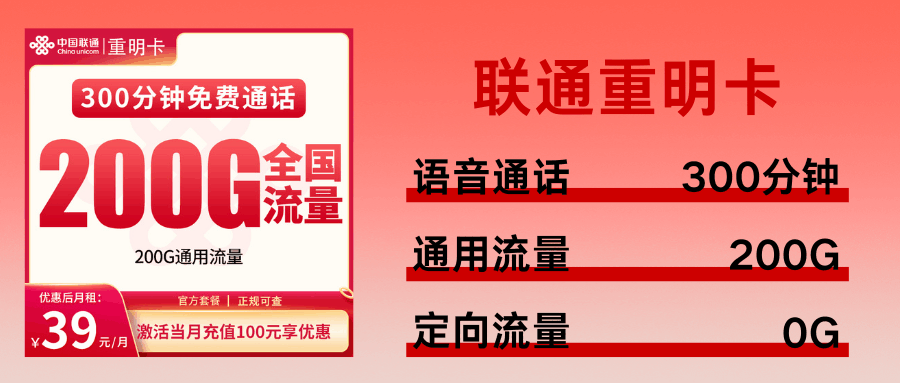 365套餐网,联通重明卡 365套餐网,联通重明卡