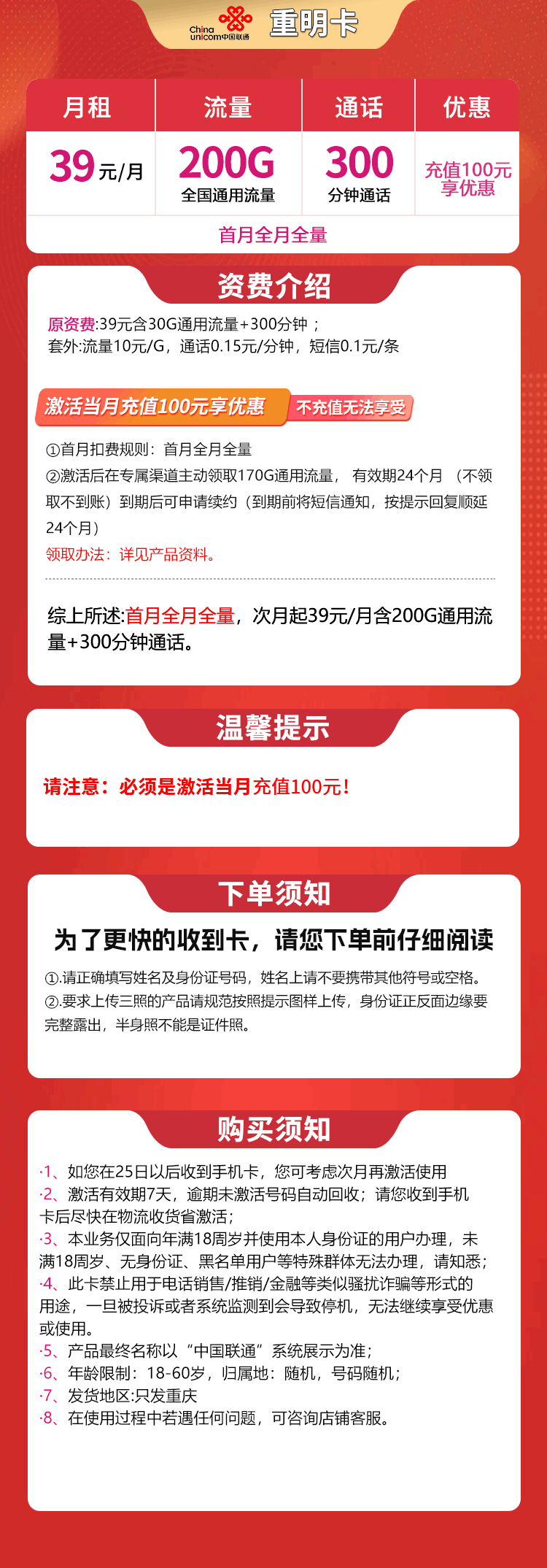 365套餐网,联通重明卡资费套餐介绍 365套餐网,联通重明卡资费套餐介绍