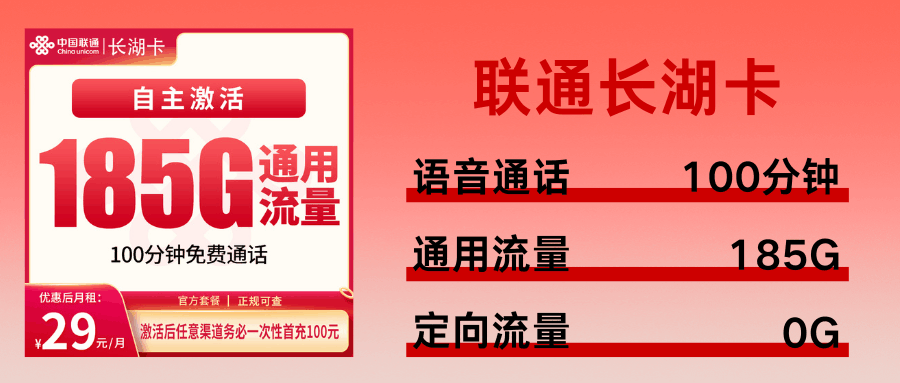 365套餐网,联通长湖卡 365套餐网,联通长湖卡
