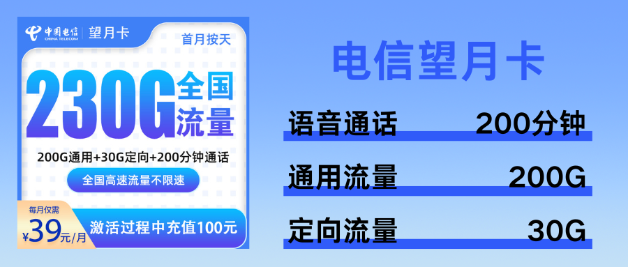 365套餐网,电信望月卡 365套餐网,电信望月卡