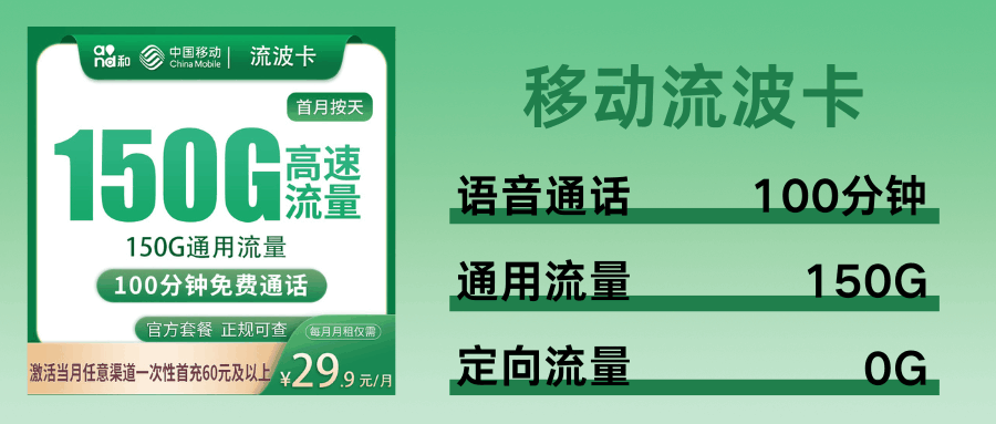 365套餐网,移动流波卡 365套餐网,移动流波卡