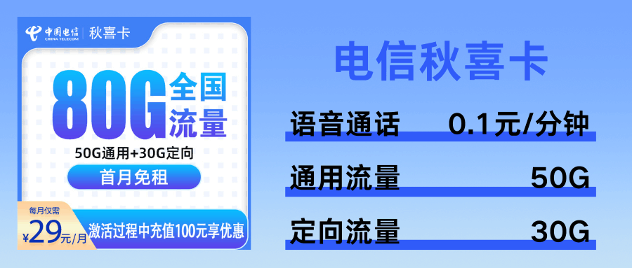 365套餐网,电信秋喜卡 365套餐网,电信秋喜卡