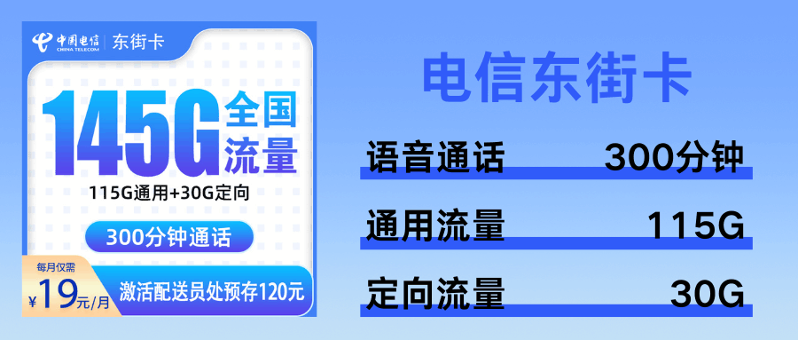 365套餐网,电信东街卡 365套餐网,电信东街卡