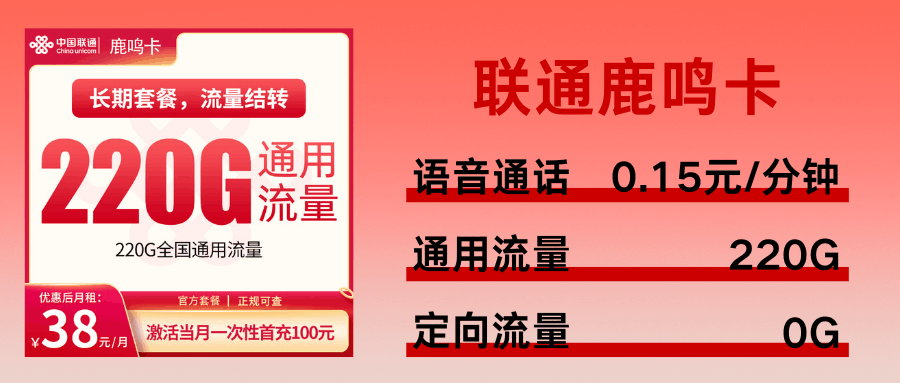 365套餐网,联通鹿鸣卡 365套餐网,联通鹿鸣卡