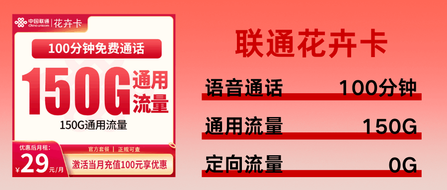 365套餐网,联通花卉卡 365套餐网,联通花卉卡