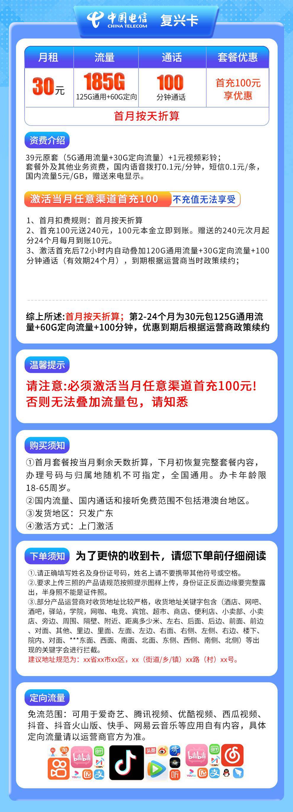 365套餐网,电信复兴卡资费套餐介绍 365套餐网,电信复兴卡资费套餐介绍