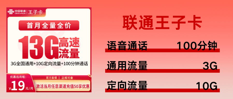 365套餐网,联通王子卡 365套餐网,联通王子卡