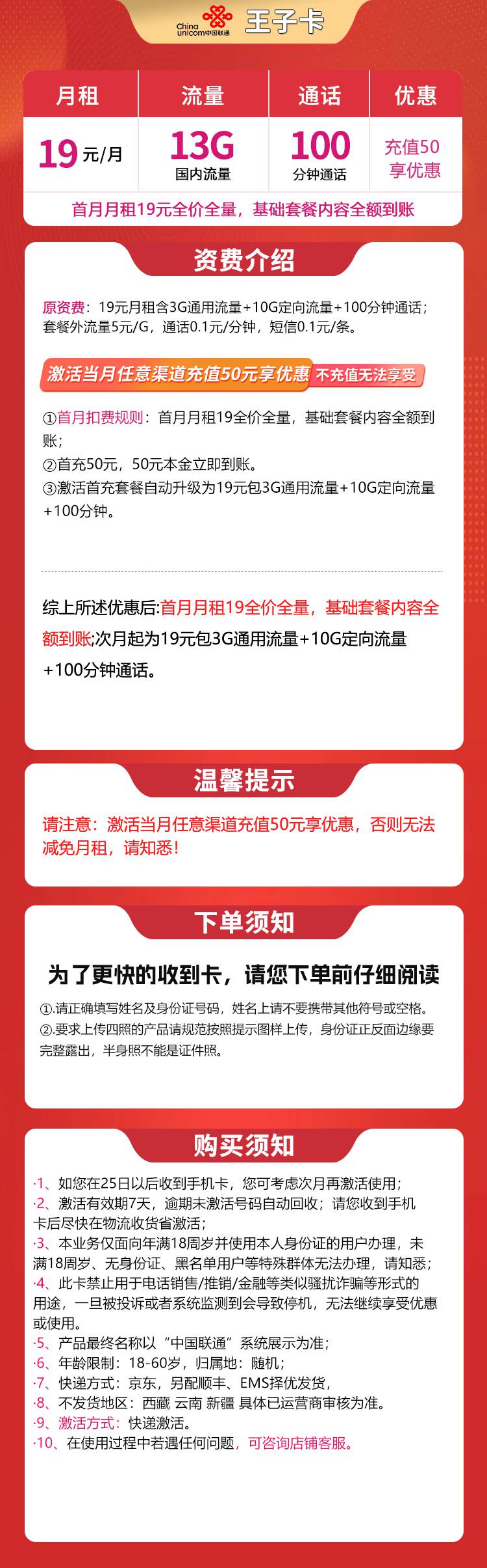 365套餐网,联通王子卡资费套餐介绍 365套餐网,联通王子卡资费套餐介绍