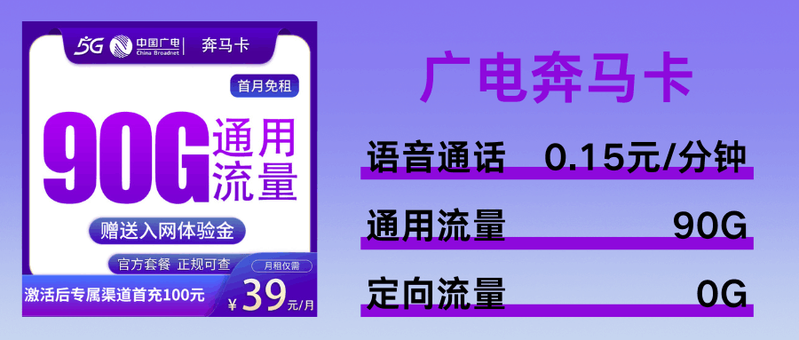 365套餐网,广电奔马卡 365套餐网,广电奔马卡
