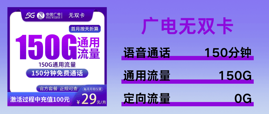 365套餐网,广电无双卡 365套餐网,广电无双卡