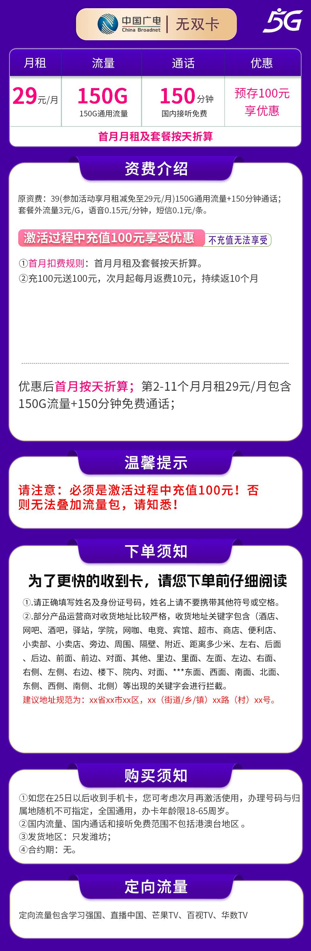 365套餐网,广电无双卡资费套餐介绍 365套餐网,广电无双卡资费套餐介绍