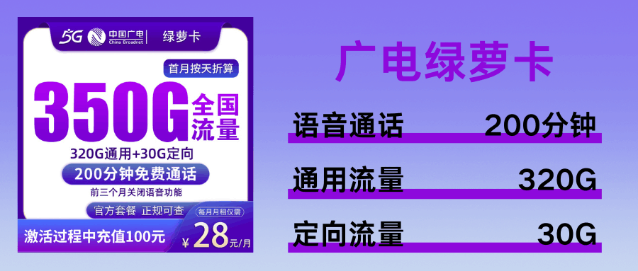 365套餐网,广电绿萝卡 365套餐网,广电绿萝卡