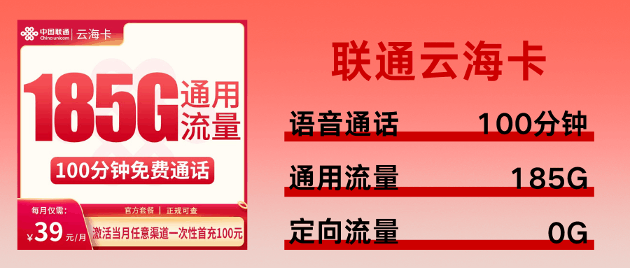 365套餐网,联通云海卡 365套餐网,联通云海卡