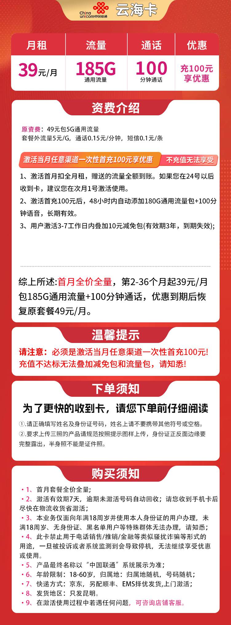 365套餐网,联通云海卡资费套餐介绍 365套餐网,联通云海卡资费套餐介绍