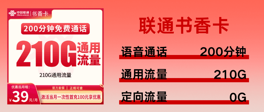 365套餐网,联通书香卡 365套餐网,联通书香卡