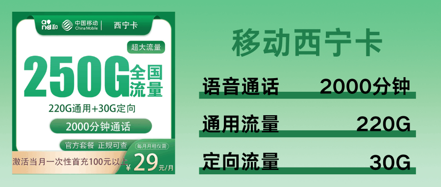 365套餐网,移动西宁卡 365套餐网,移动西宁卡
